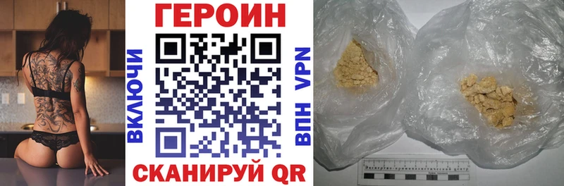 ГЕРОИН хмурый  закладка  Камызяк 