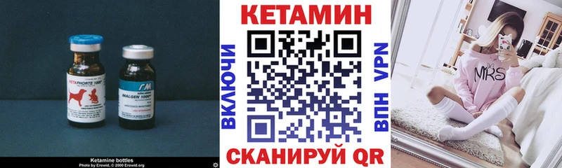 КЕТАМИН VHQ  магазин продажи наркотиков  Камызяк 