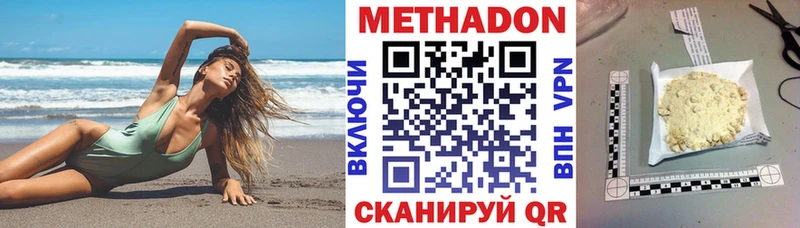 купить  цена  darknet формула  МЕТАДОН VHQ  Камызяк 